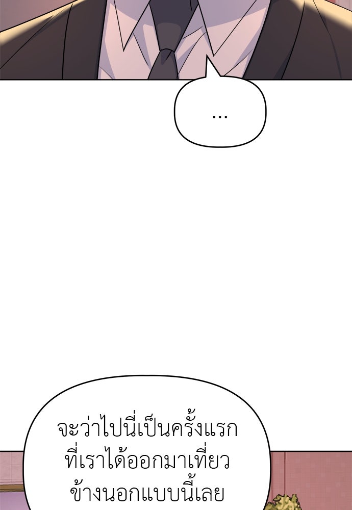 คนกันเอง - หน้า 45