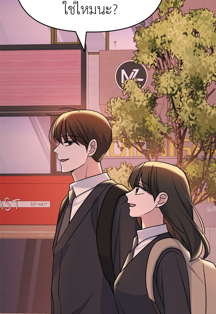 คนกันเอง - หน้า 46