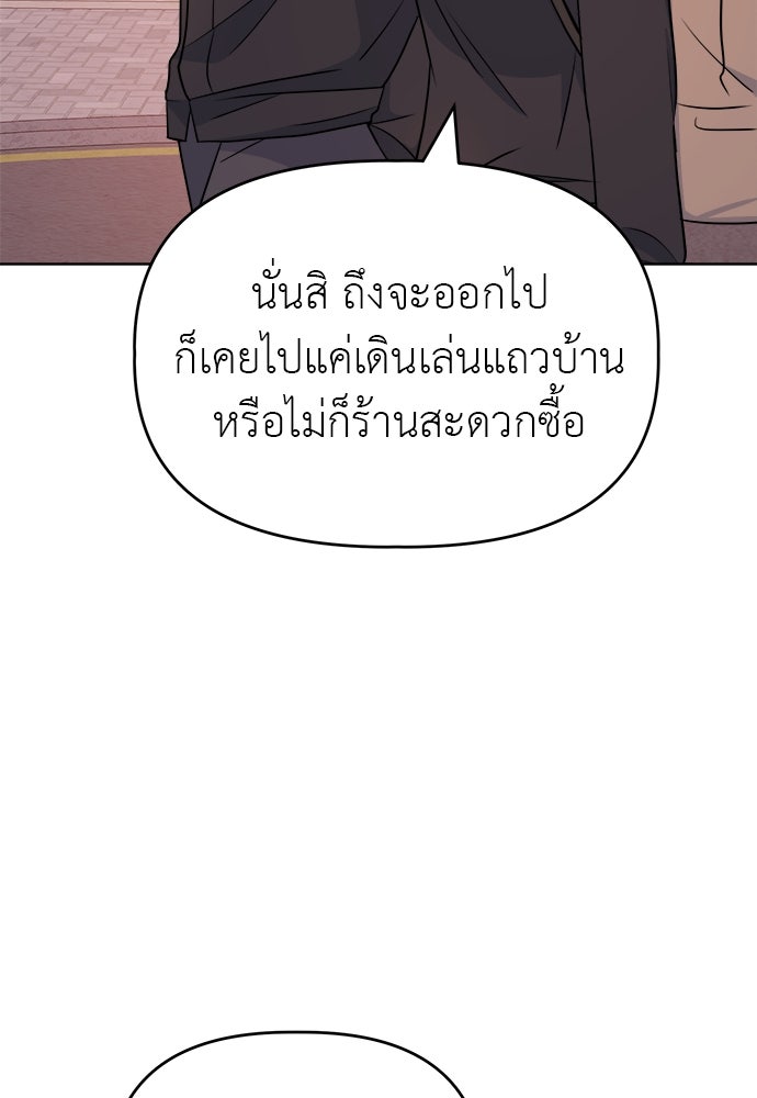 คนกันเอง - หน้า 47