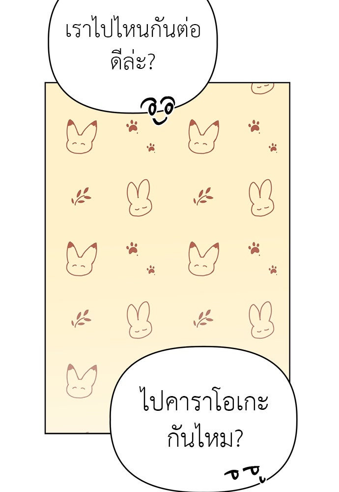 คนกันเอง - หน้า 48