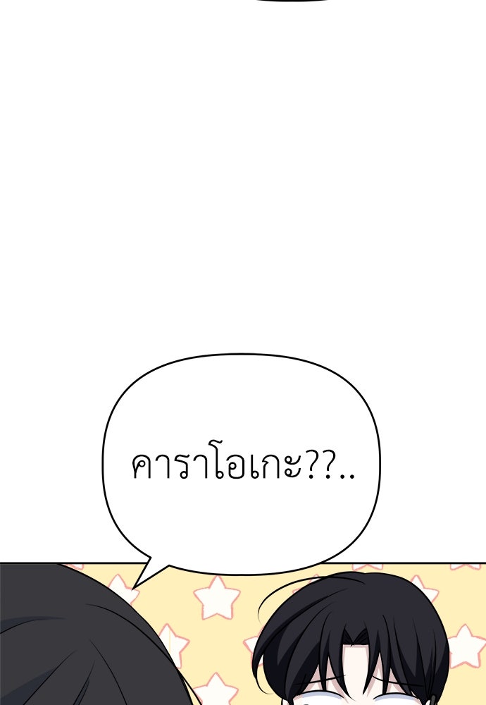 คนกันเอง - หน้า 49