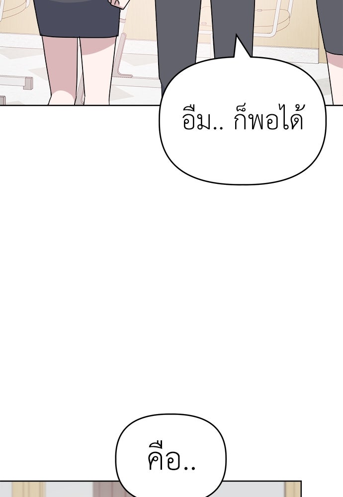 คนกันเอง - หน้า 5