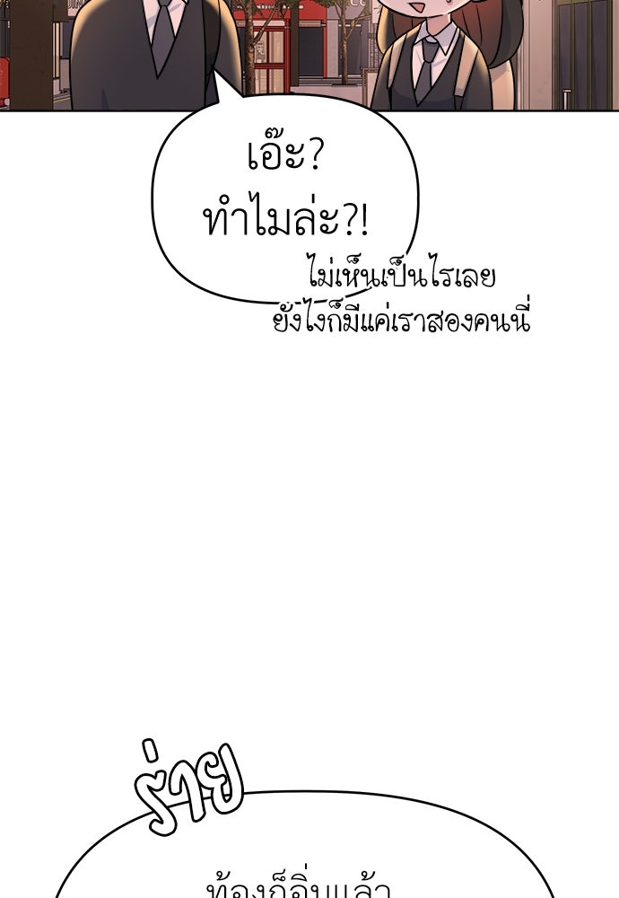 คนกันเอง - หน้า 52
