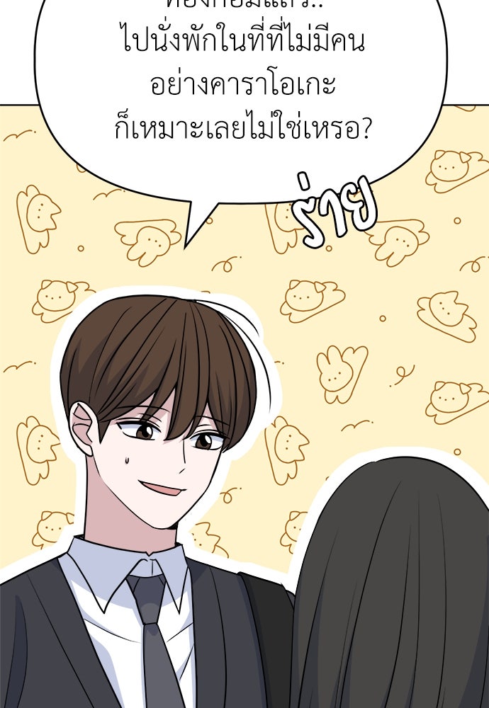 คนกันเอง - หน้า 53