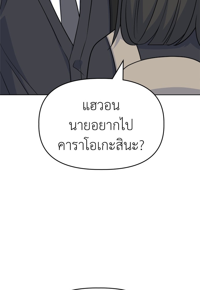คนกันเอง - หน้า 54