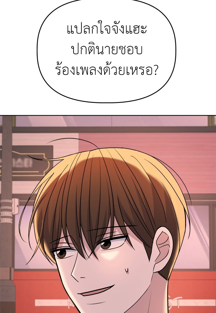 คนกันเอง - หน้า 55