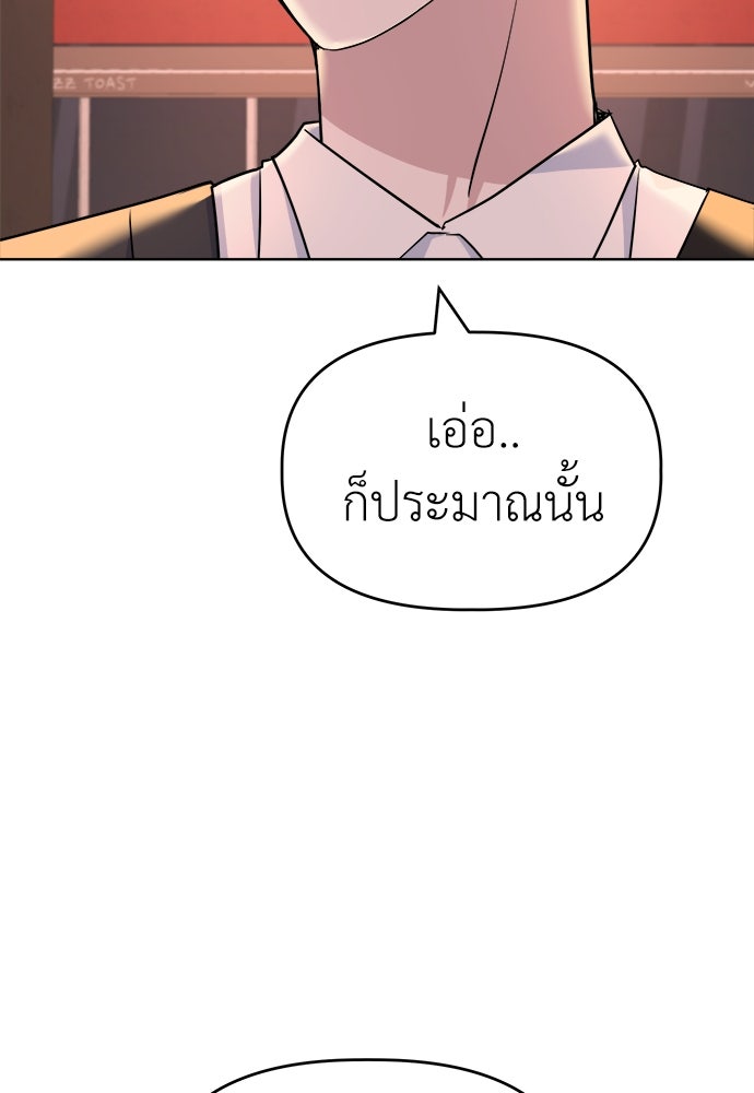 คนกันเอง - หน้า 56