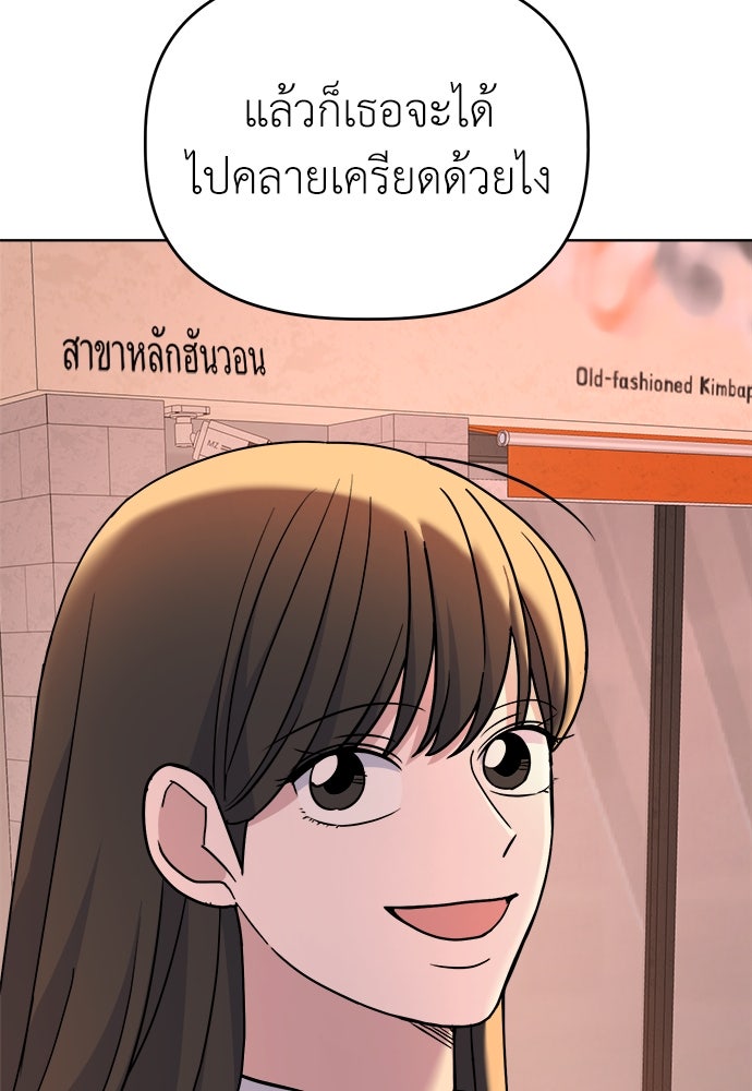 คนกันเอง - หน้า 57