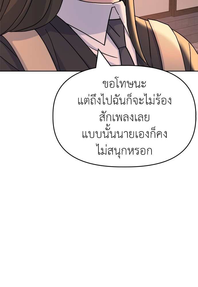 คนกันเอง - หน้า 58