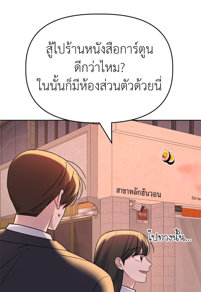 คนกันเอง - หน้า 59