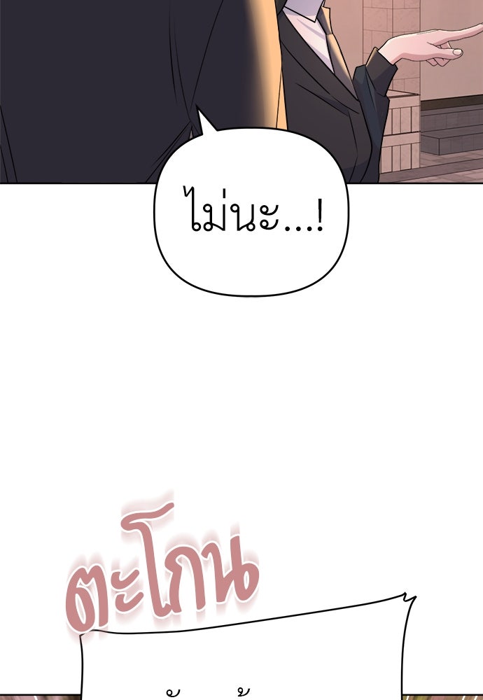 คนกันเอง - หน้า 60