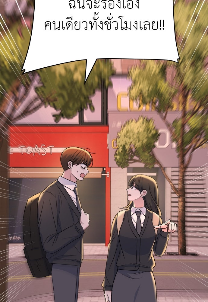 คนกันเอง - หน้า 61