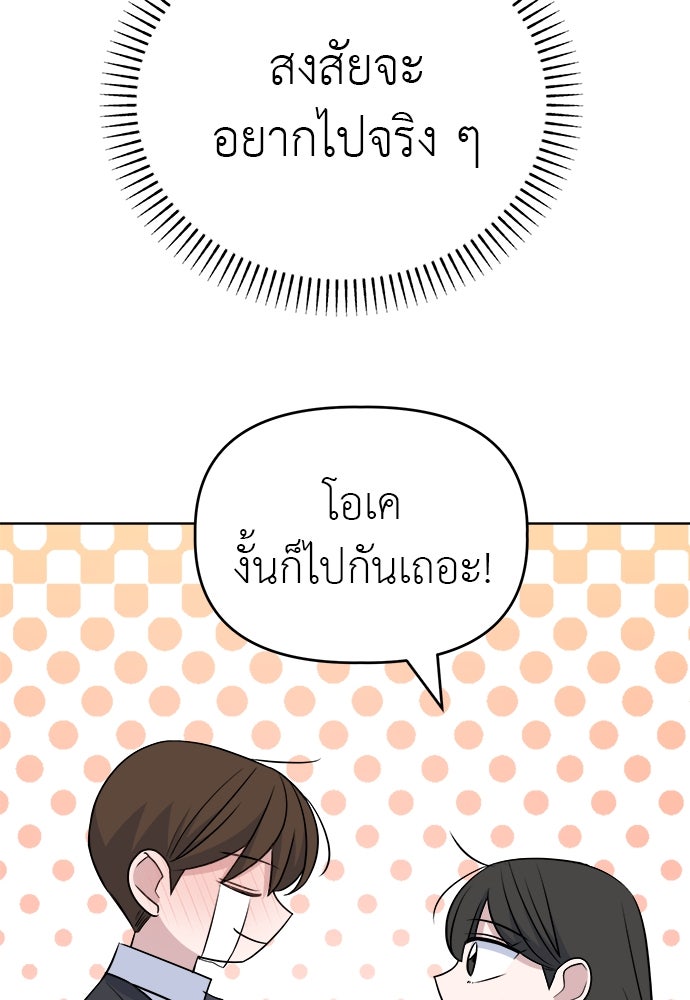 คนกันเอง - หน้า 63