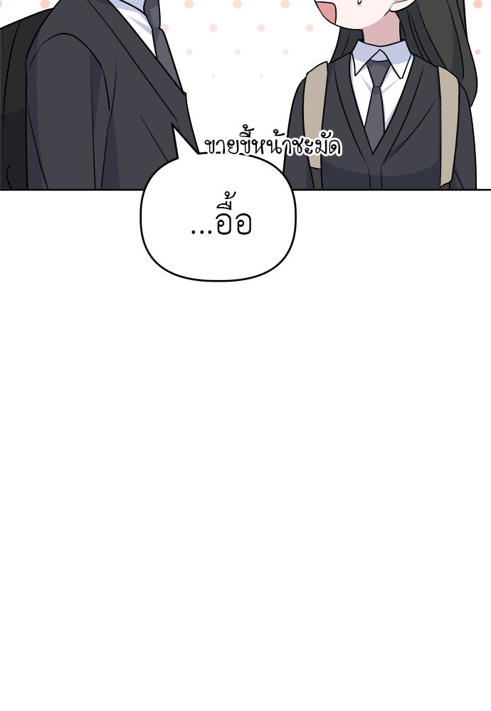 คนกันเอง - หน้า 64