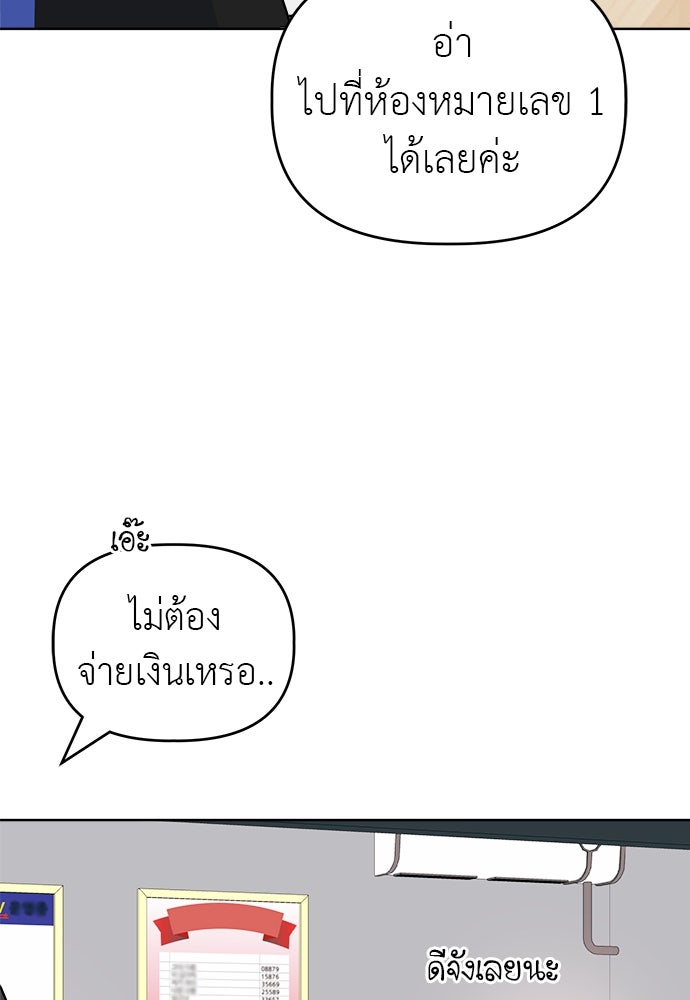 คนกันเอง - หน้า 67