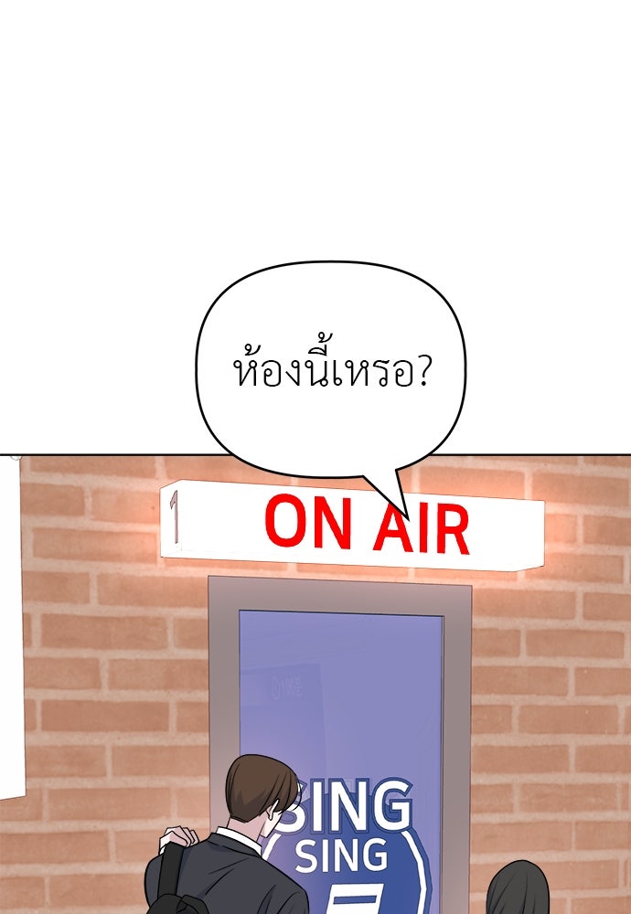 คนกันเอง - หน้า 69