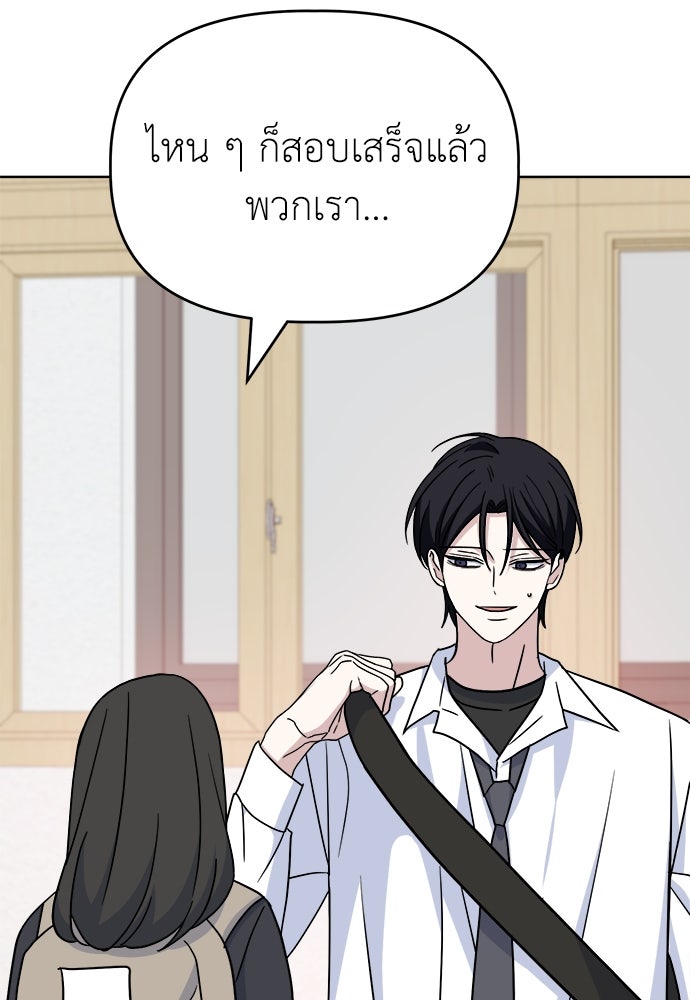 คนกันเอง - หน้า 7