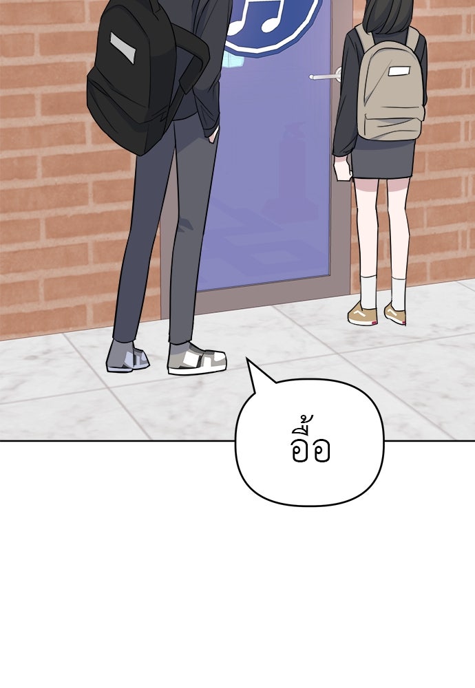 คนกันเอง - หน้า 70