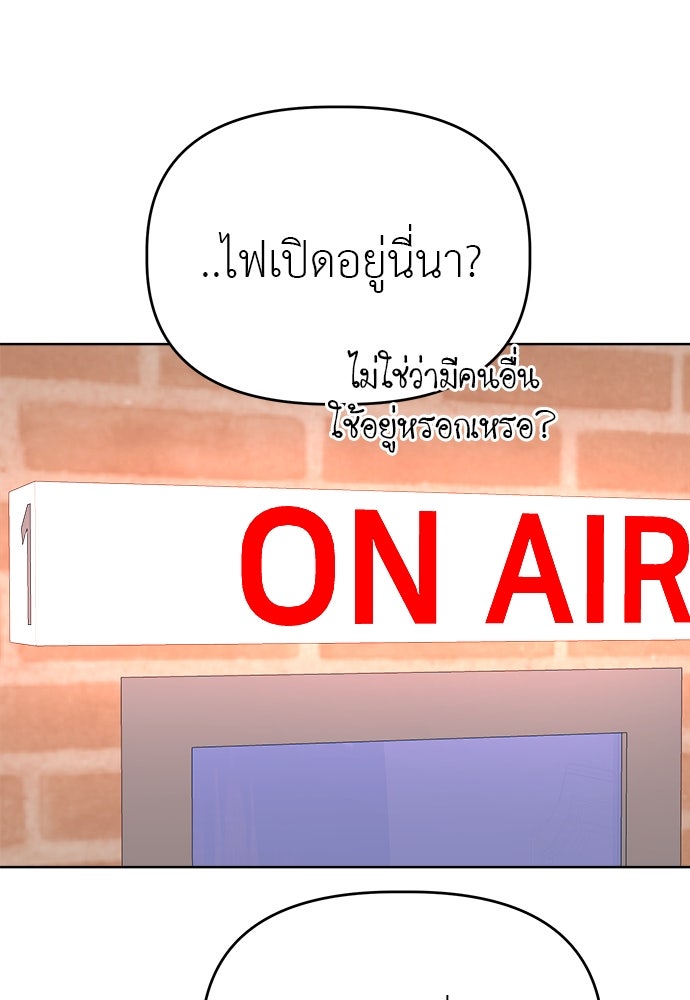 คนกันเอง - หน้า 71