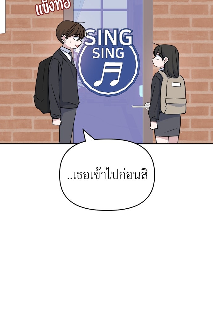 คนกันเอง - หน้า 73