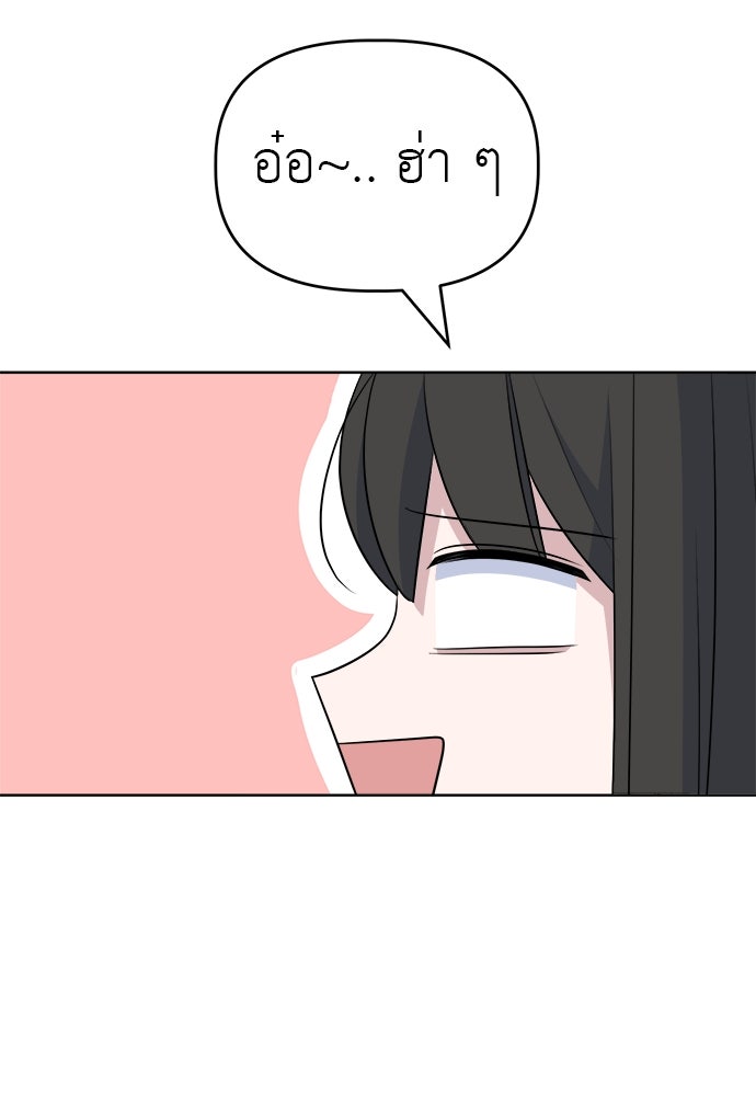 คนกันเอง - หน้า 74