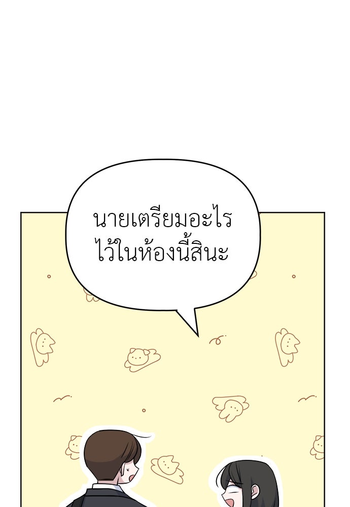 คนกันเอง - หน้า 75