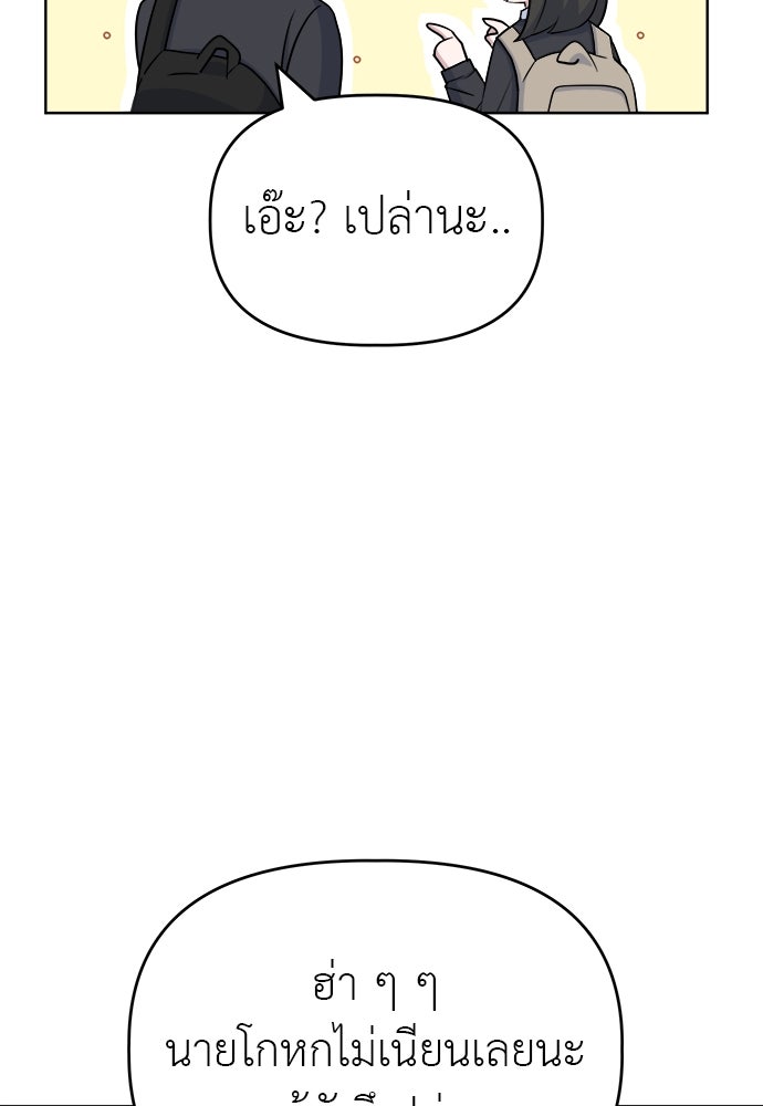 คนกันเอง - หน้า 76