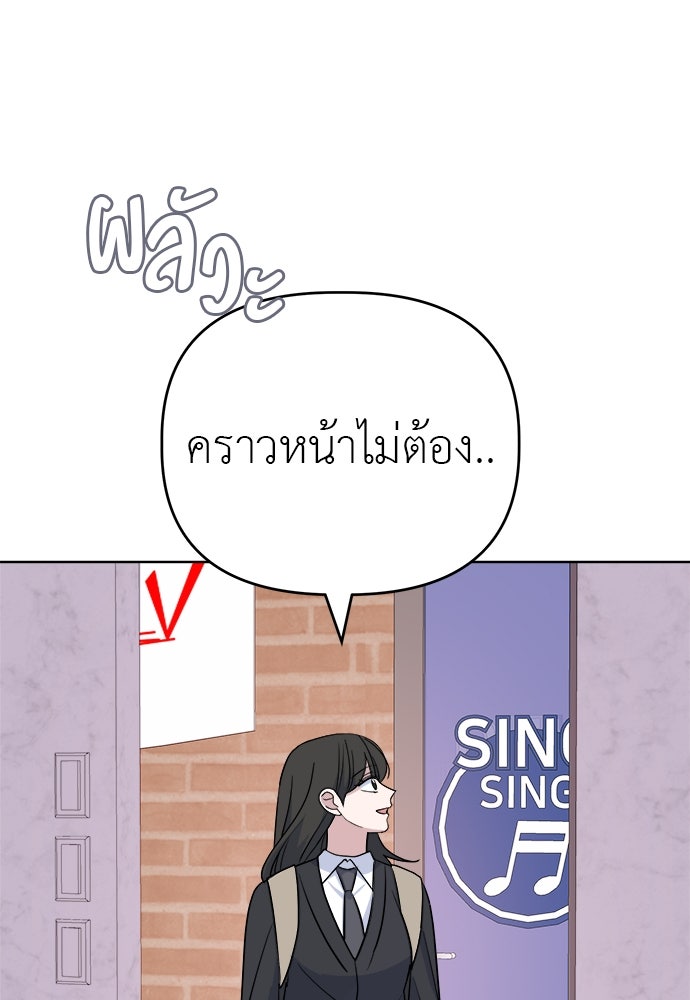คนกันเอง - หน้า 78