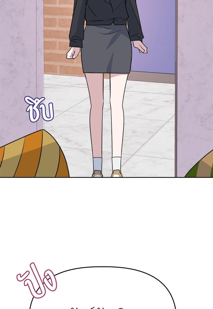 คนกันเอง - หน้า 79