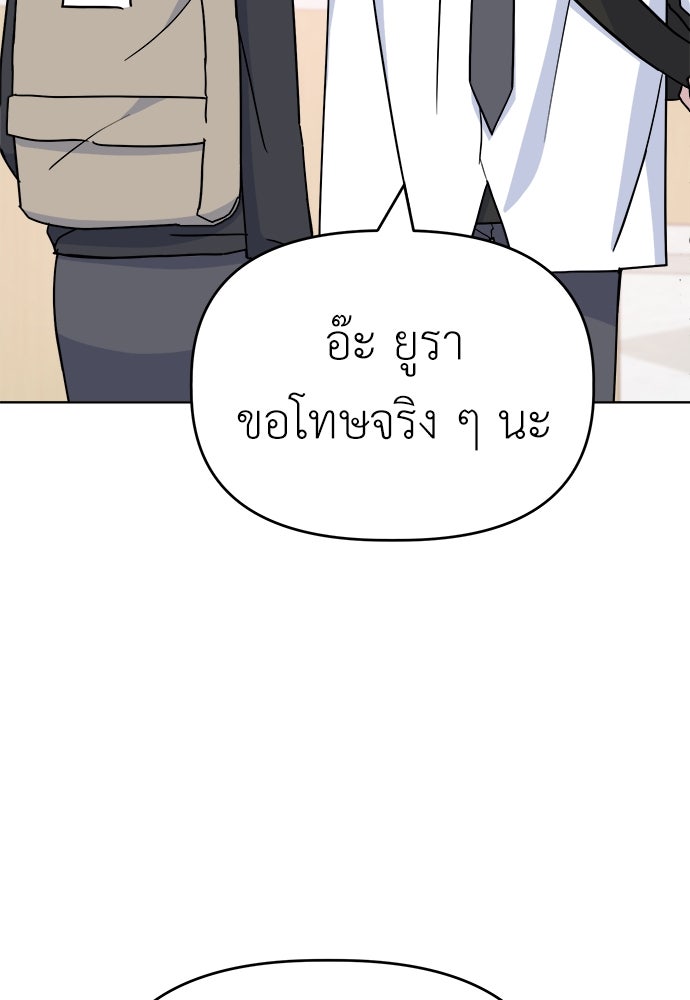 คนกันเอง - หน้า 8