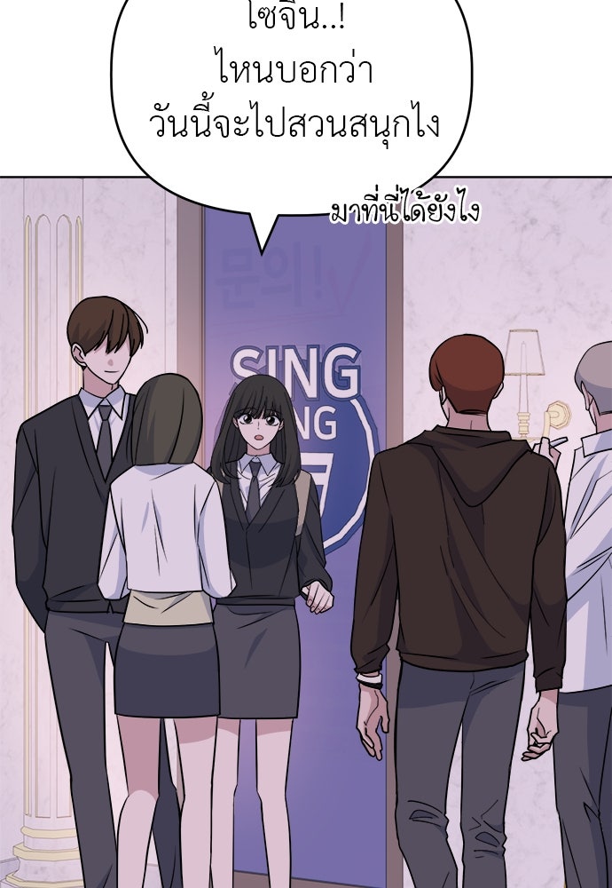 คนกันเอง - หน้า 84