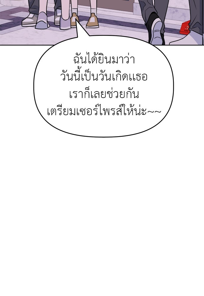คนกันเอง - หน้า 85