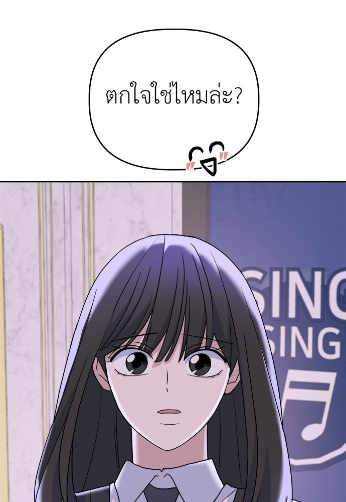 คนกันเอง - หน้า 86