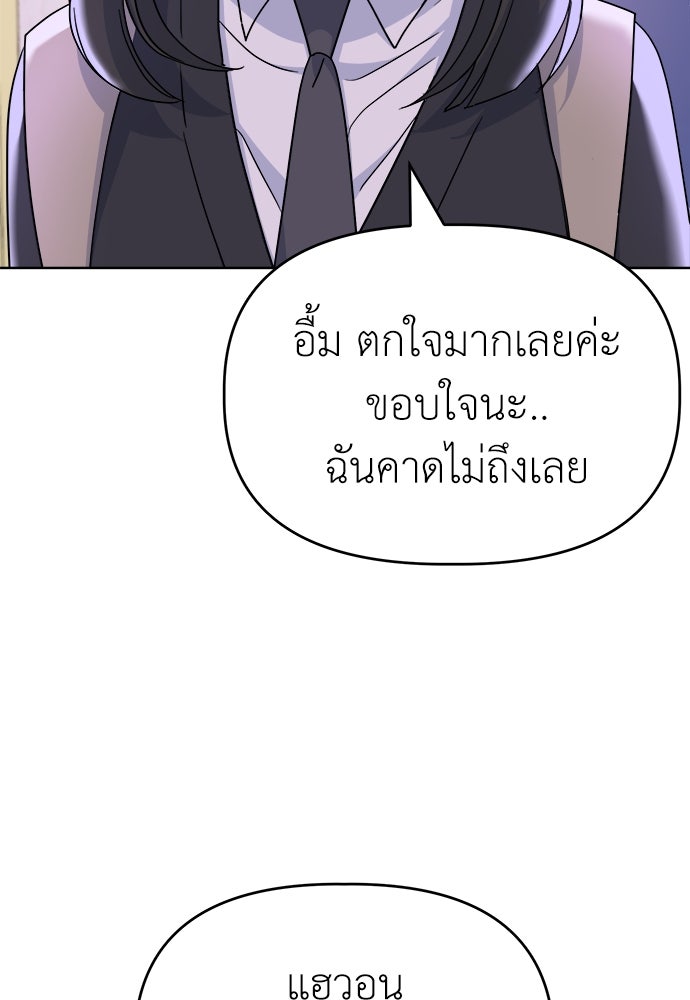 คนกันเอง - หน้า 87