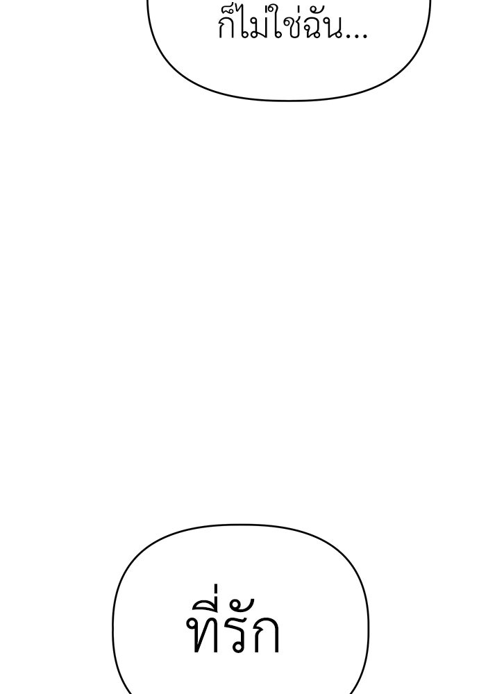 คนกันเอง - หน้า 89