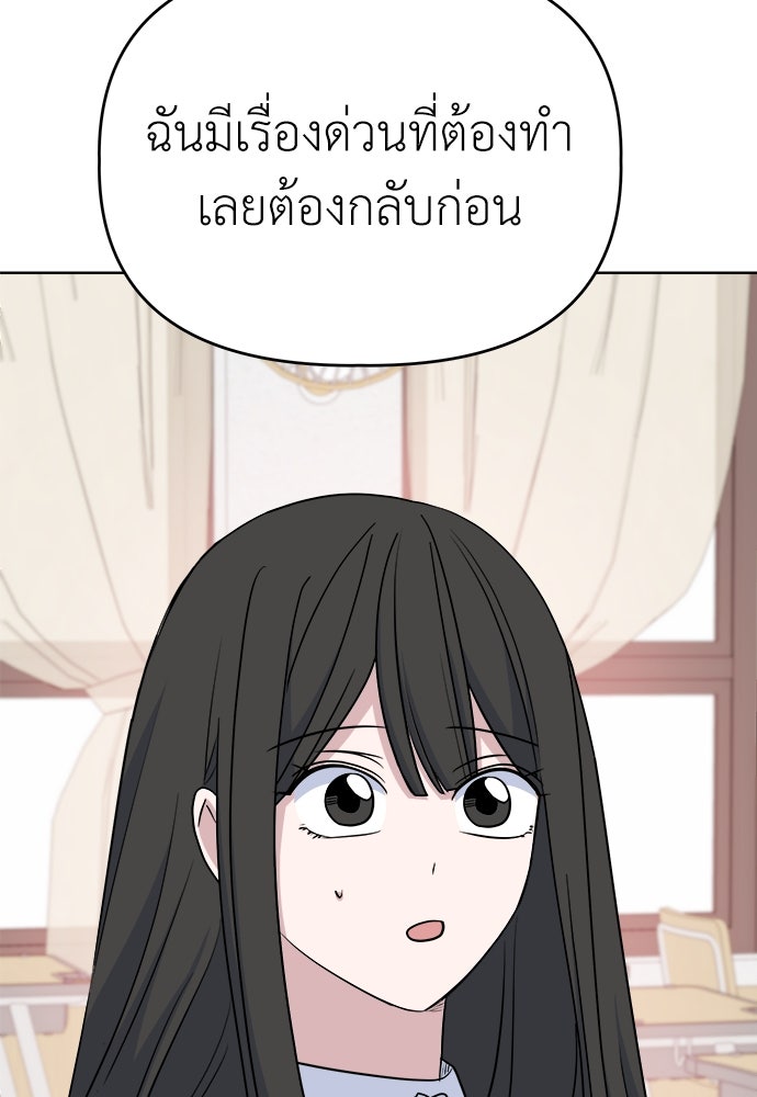 คนกันเอง - หน้า 9