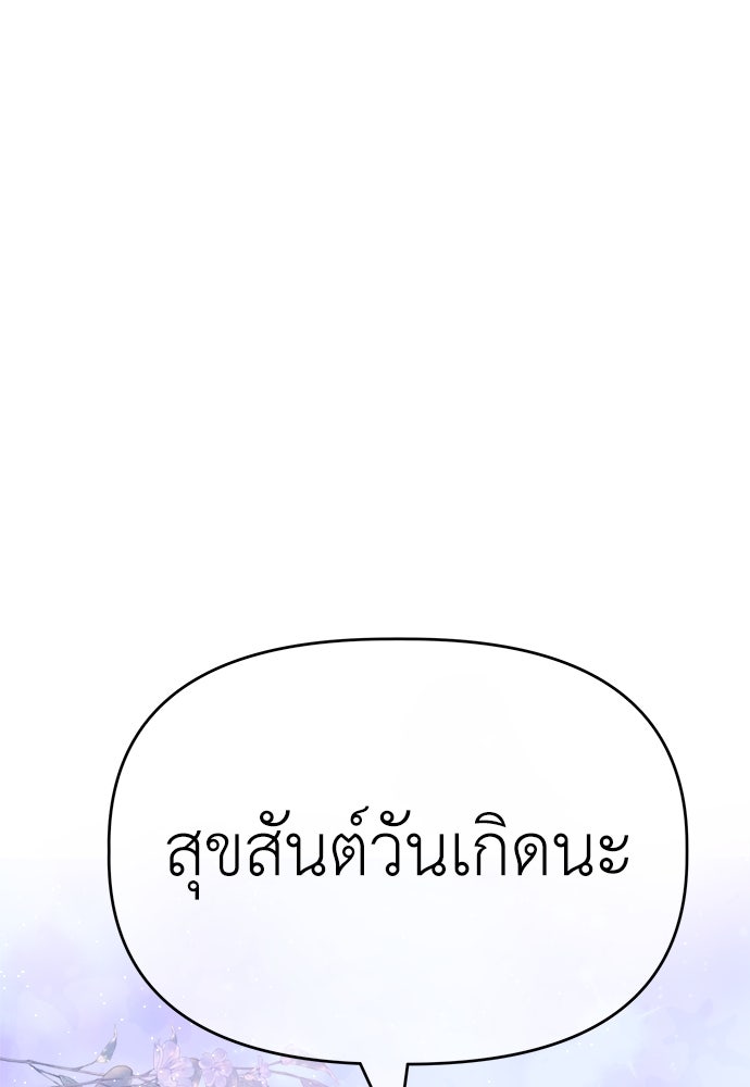 คนกันเอง - หน้า 93