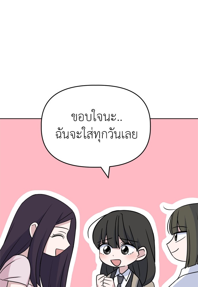 คนกันเอง - หน้า 100
