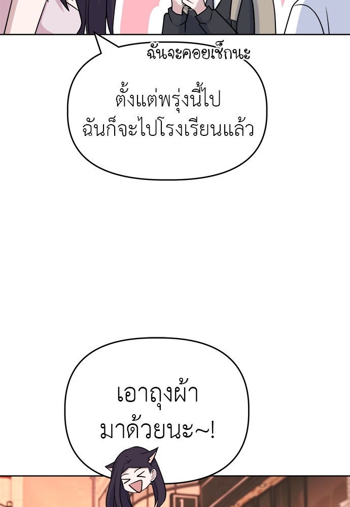 คนกันเอง - หน้า 101