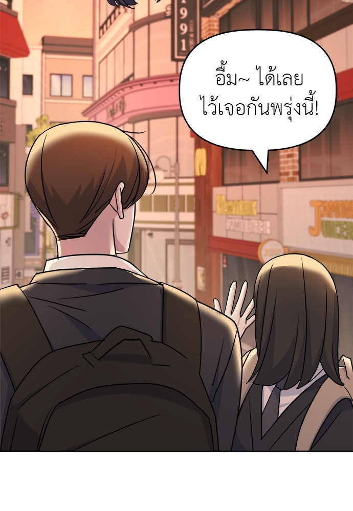 คนกันเอง - หน้า 102