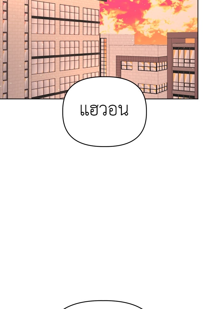 คนกันเอง - หน้า 104