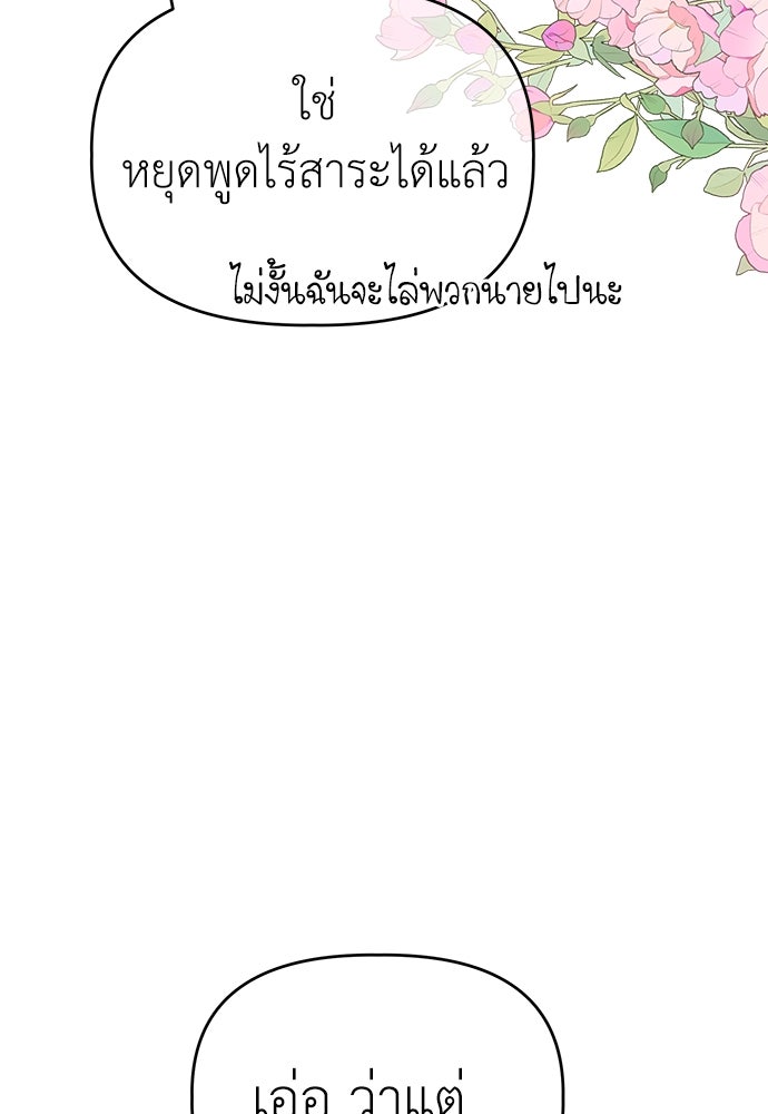 คนกันเอง - หน้า 11