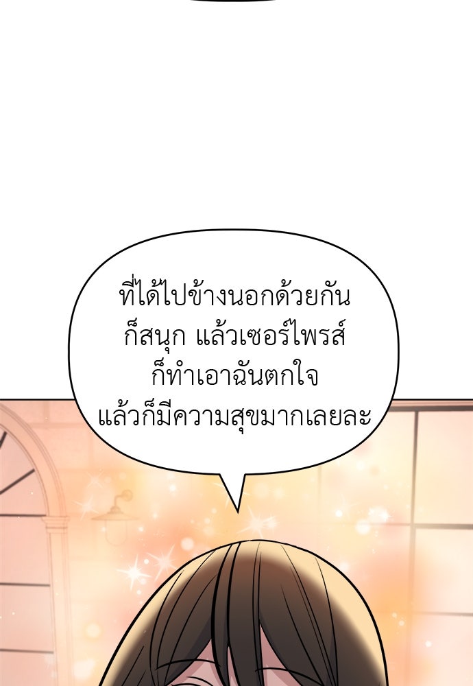 คนกันเอง - หน้า 110