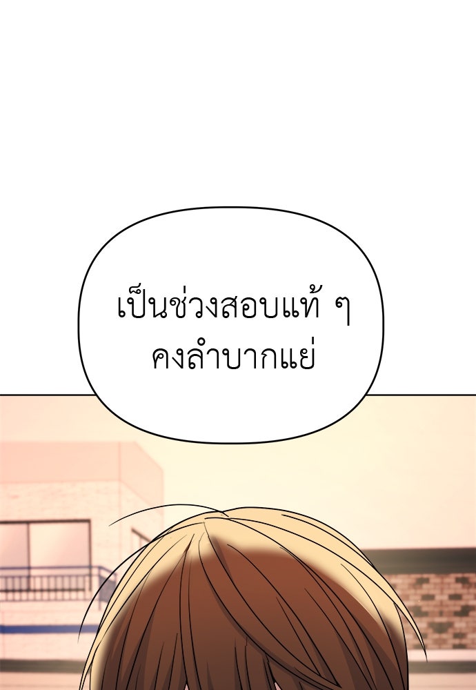 คนกันเอง - หน้า 112