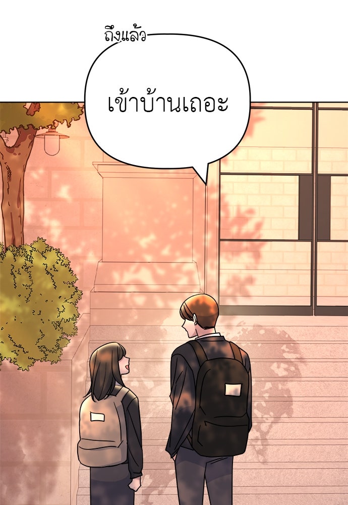 คนกันเอง - หน้า 116