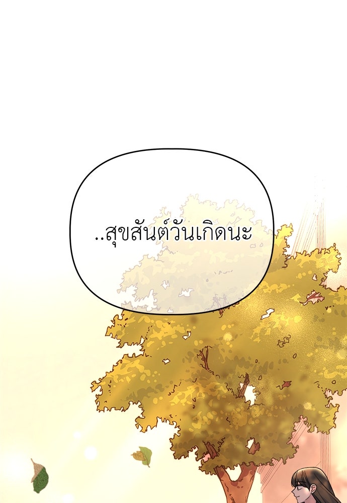 คนกันเอง - หน้า 121