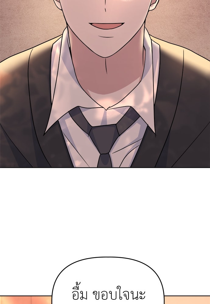 คนกันเอง - หน้า 124