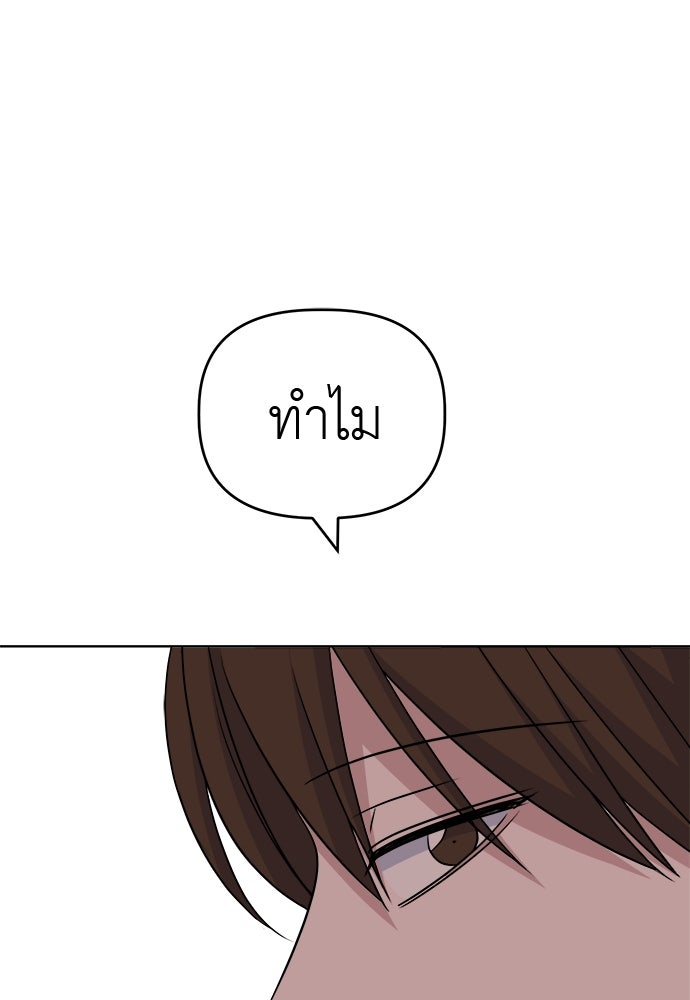 คนกันเอง - หน้า 128