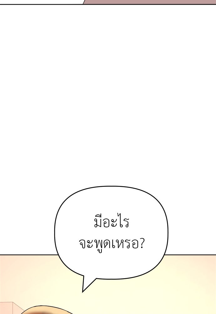 คนกันเอง - หน้า 129
