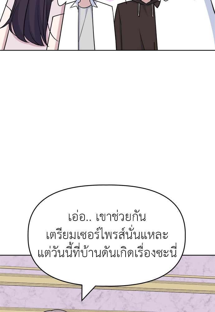 คนกันเอง - หน้า 14